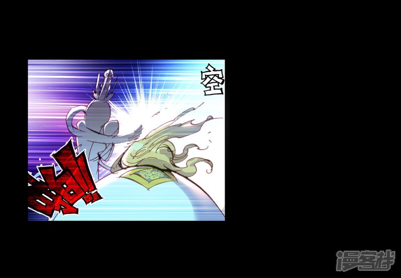 第78话天生至尊2-完美世界-神漫（第26张）