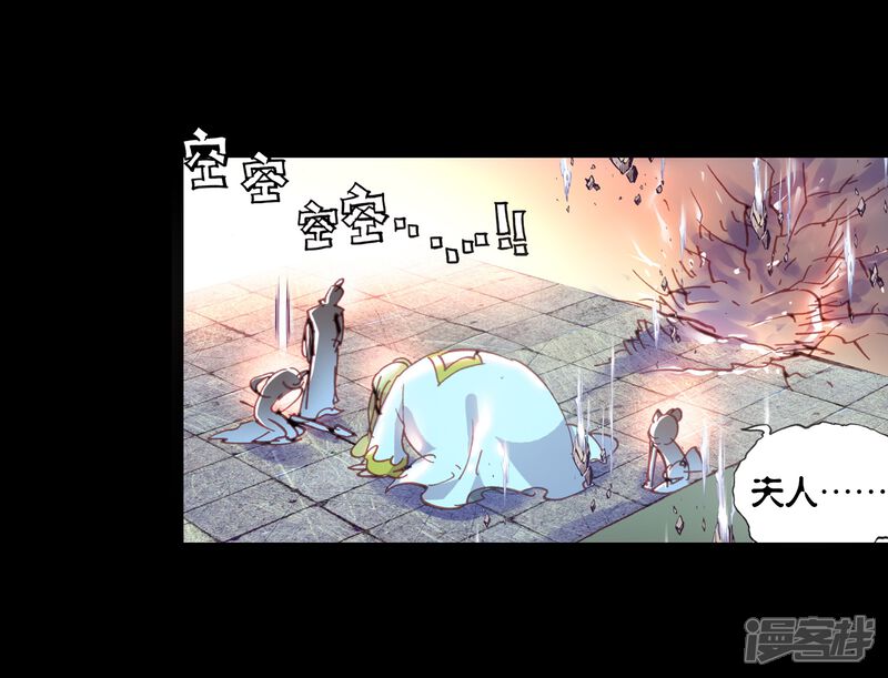 第78话天生至尊2-完美世界-神漫（第27张）