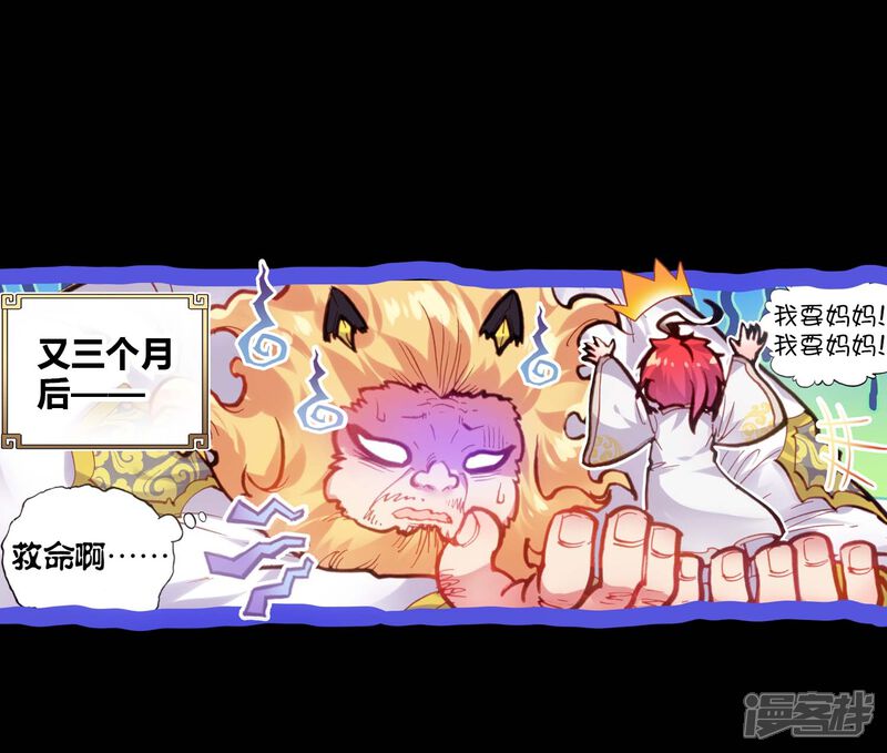 第68话爸爸妈妈3-完美世界-神漫（第24张）