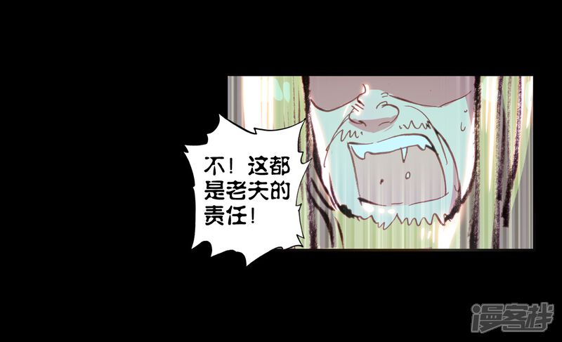 第78话天生至尊2-完美世界-神漫（第29张）