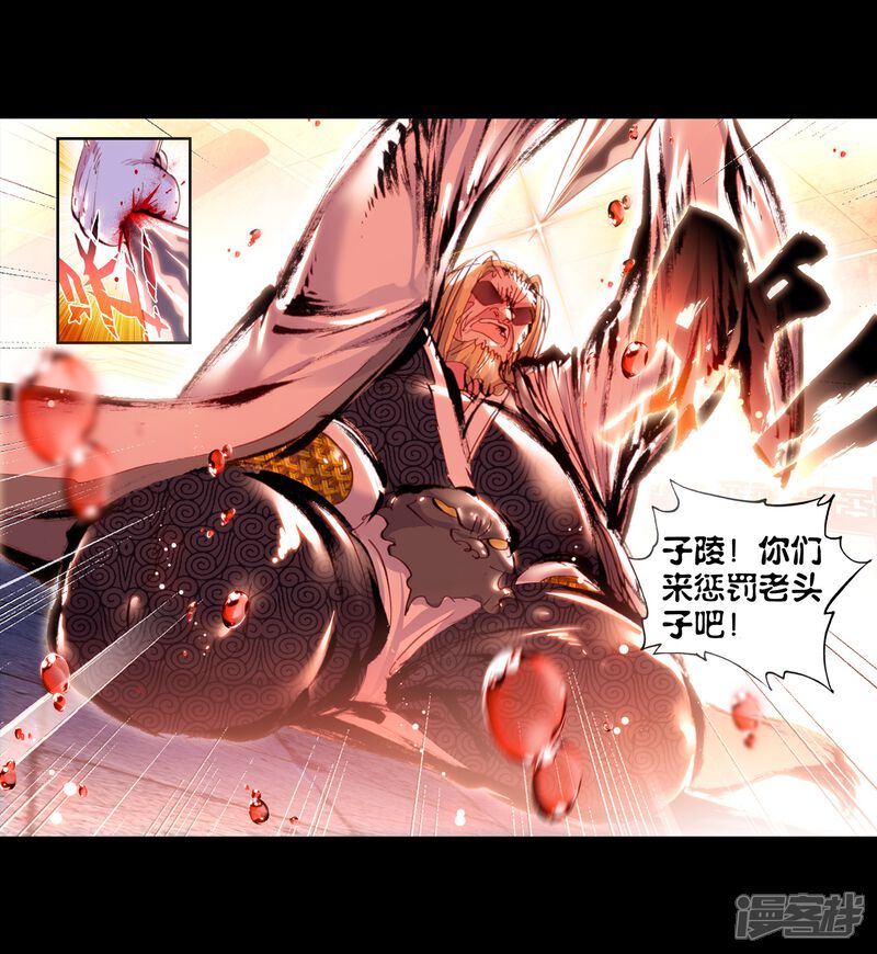 第78话天生至尊2-完美世界-神漫（第30张）