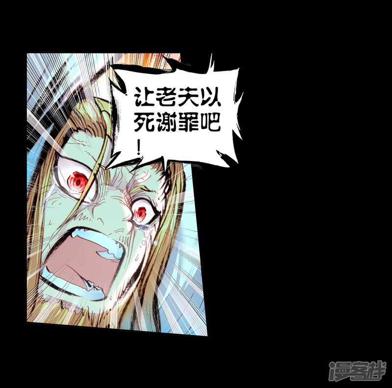 第78话天生至尊2-完美世界-神漫（第31张）