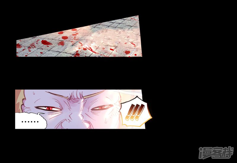 第78话天生至尊2-完美世界-神漫（第33张）