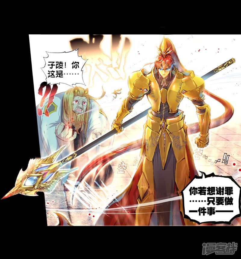 第78话天生至尊2-完美世界-神漫（第34张）
