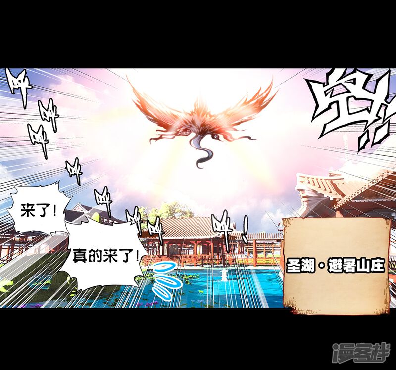 第66话爸爸妈妈1-完美世界-神漫（第13张）