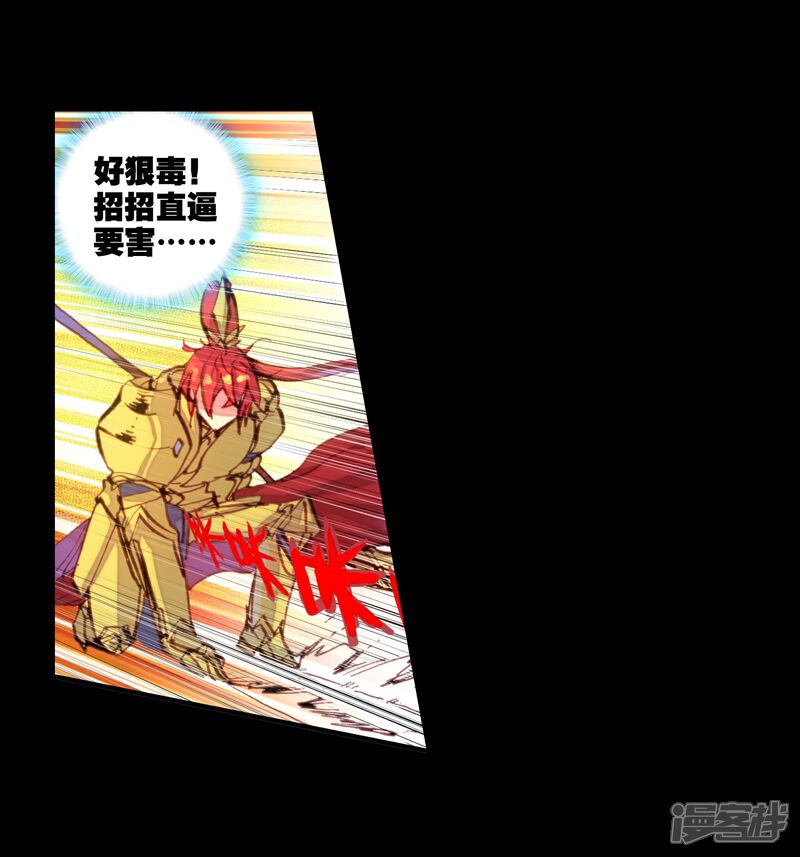 第79话石子陵-完美世界-神漫（第49张）