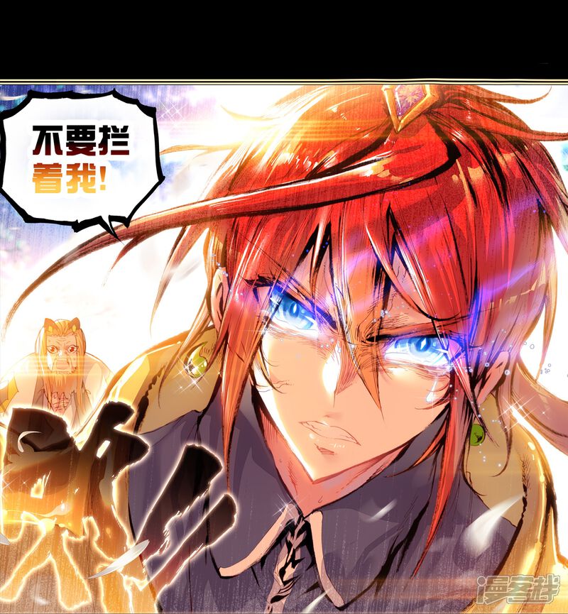 第78话天生至尊2-完美世界-神漫（第35张）