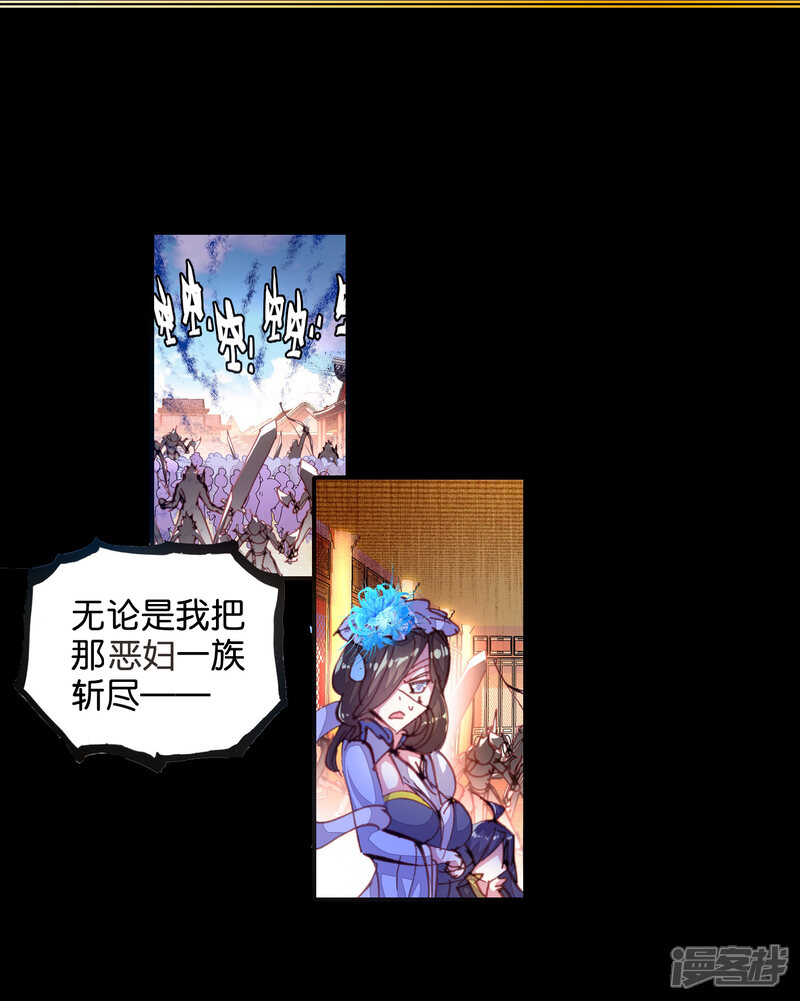 第78话天生至尊2-完美世界-神漫（第36张）