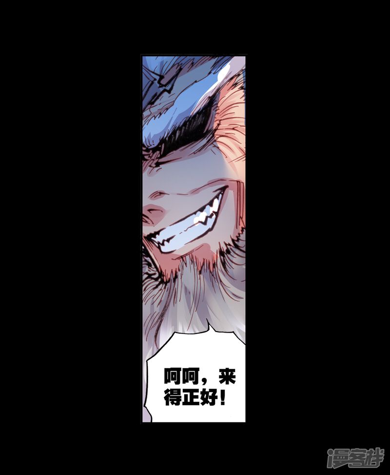 第66话爸爸妈妈1-完美世界-神漫（第15张）