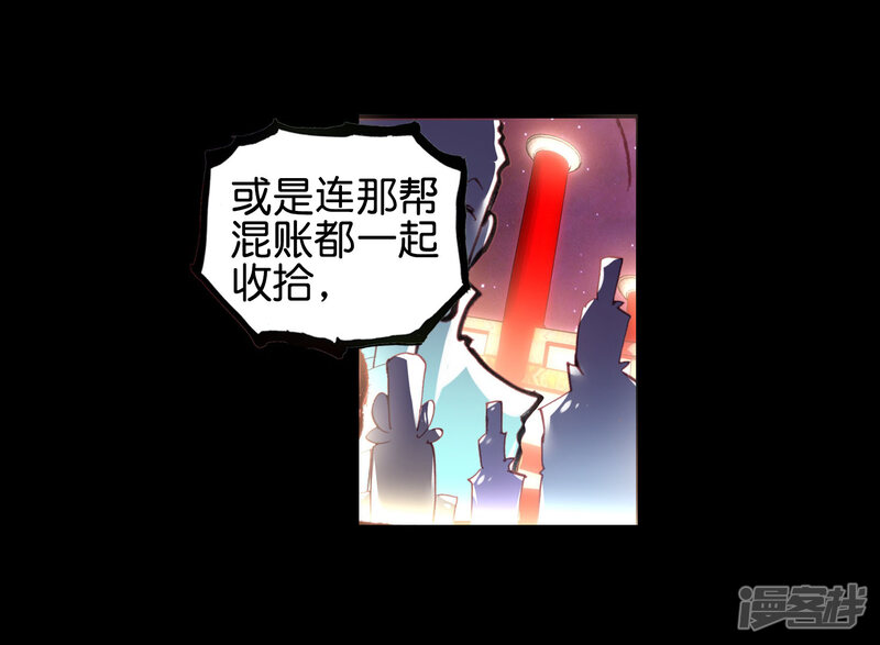 第78话天生至尊2-完美世界-神漫（第37张）