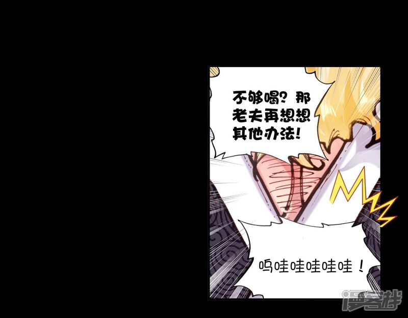 第68话爸爸妈妈3-完美世界-神漫（第27张）