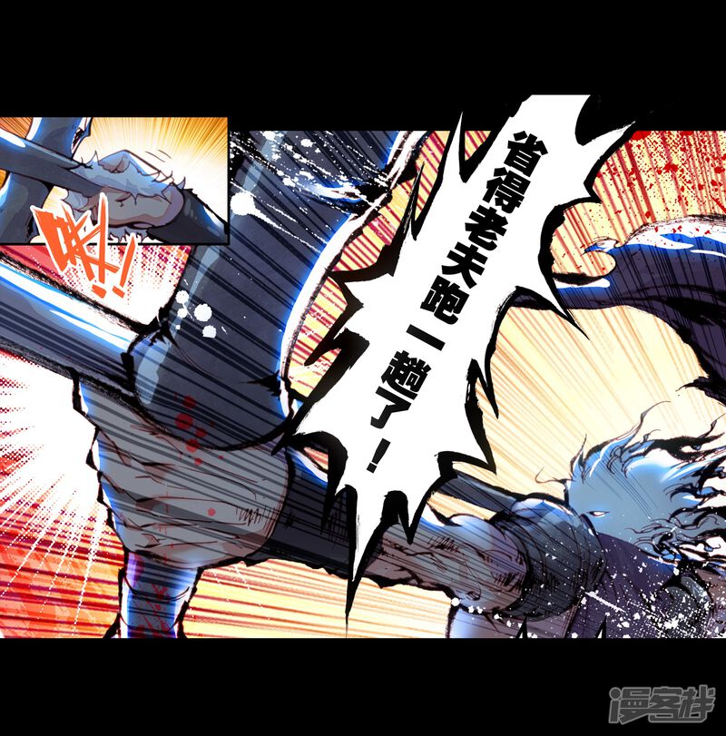 第66话爸爸妈妈1-完美世界-神漫（第16张）