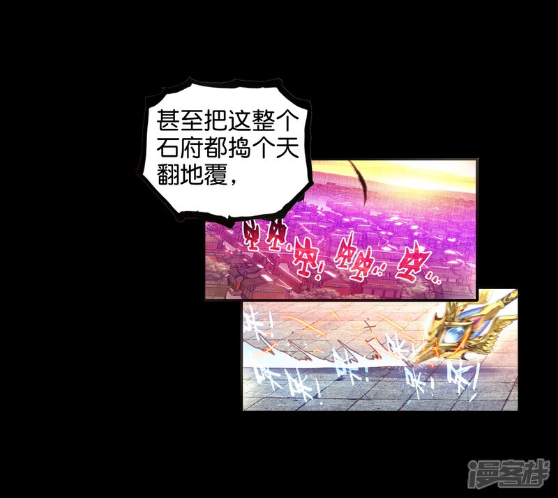 第78话天生至尊2-完美世界-神漫（第38张）