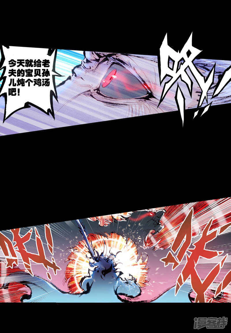 第66话爸爸妈妈1-完美世界-神漫（第17张）