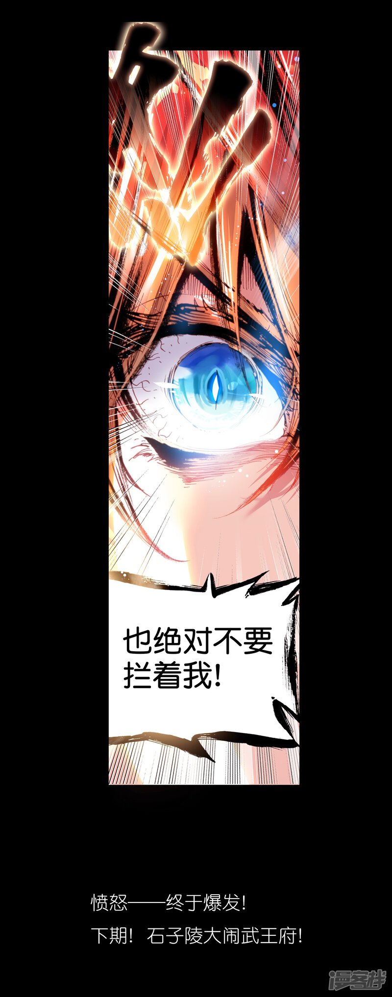第78话天生至尊2-完美世界-神漫（第40张）