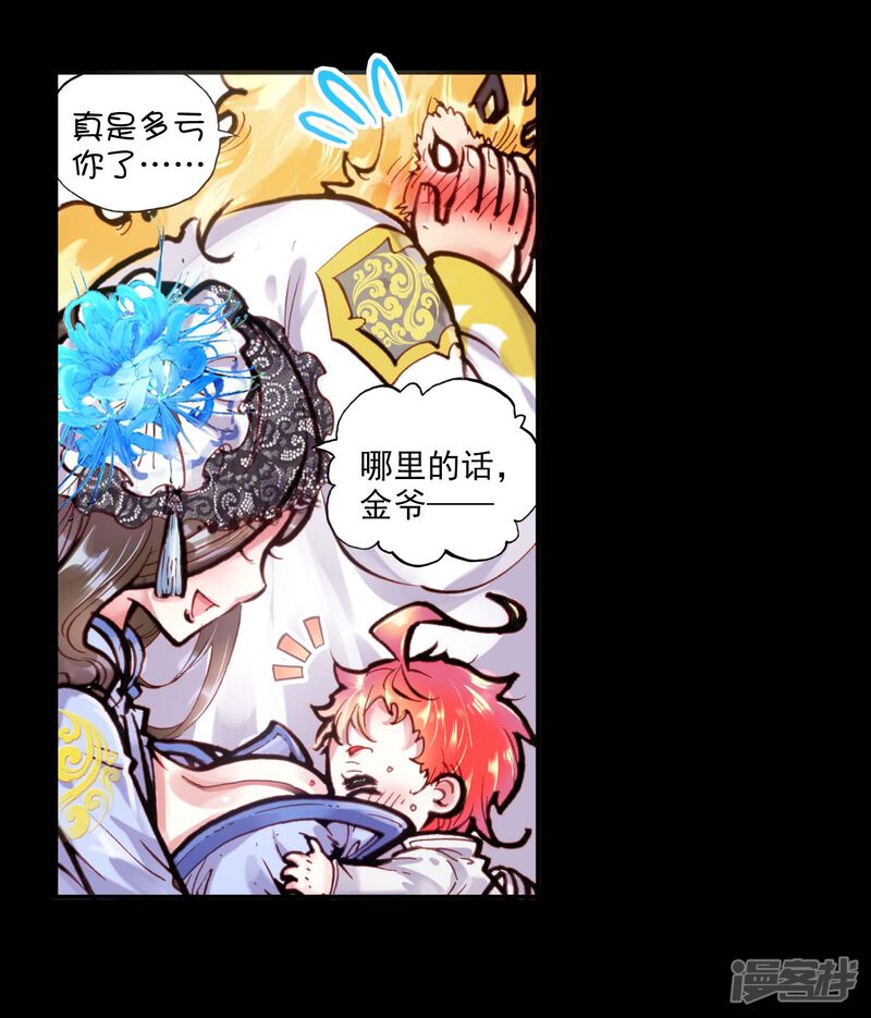 第68话爸爸妈妈3-完美世界-神漫（第29张）