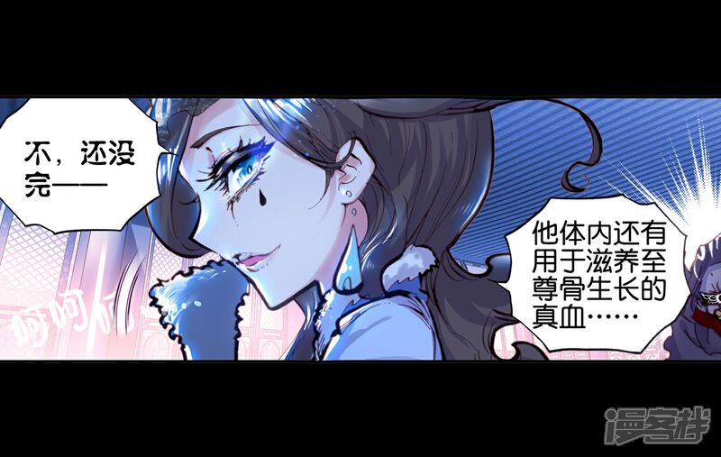 第75话绝2-完美世界-神漫（第22张）