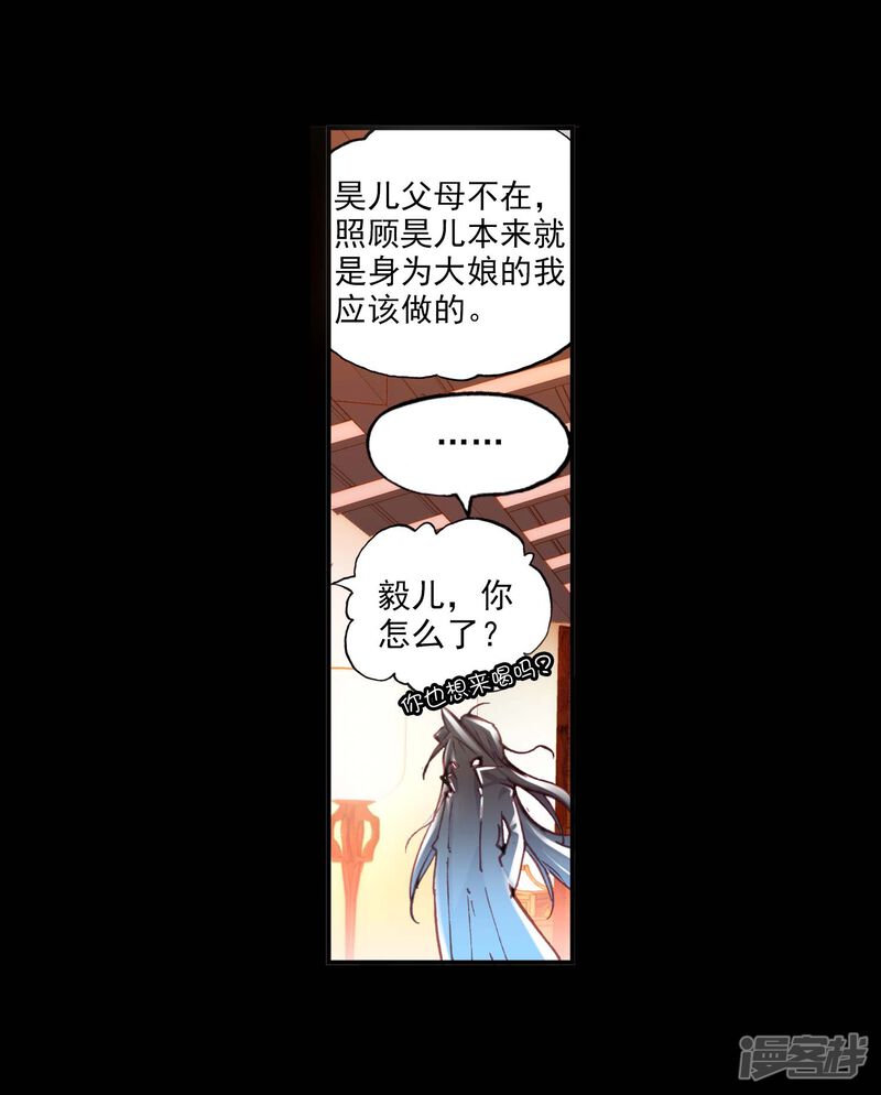 第68话爸爸妈妈3-完美世界-神漫（第30张）