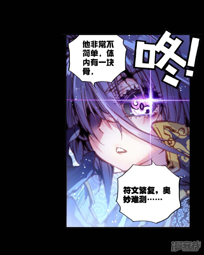 第68话爸爸妈妈3-完美世界-神漫（第31张）