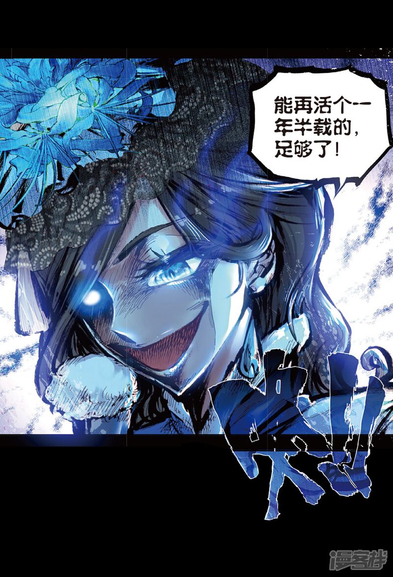 第75话绝2-完美世界-神漫（第25张）