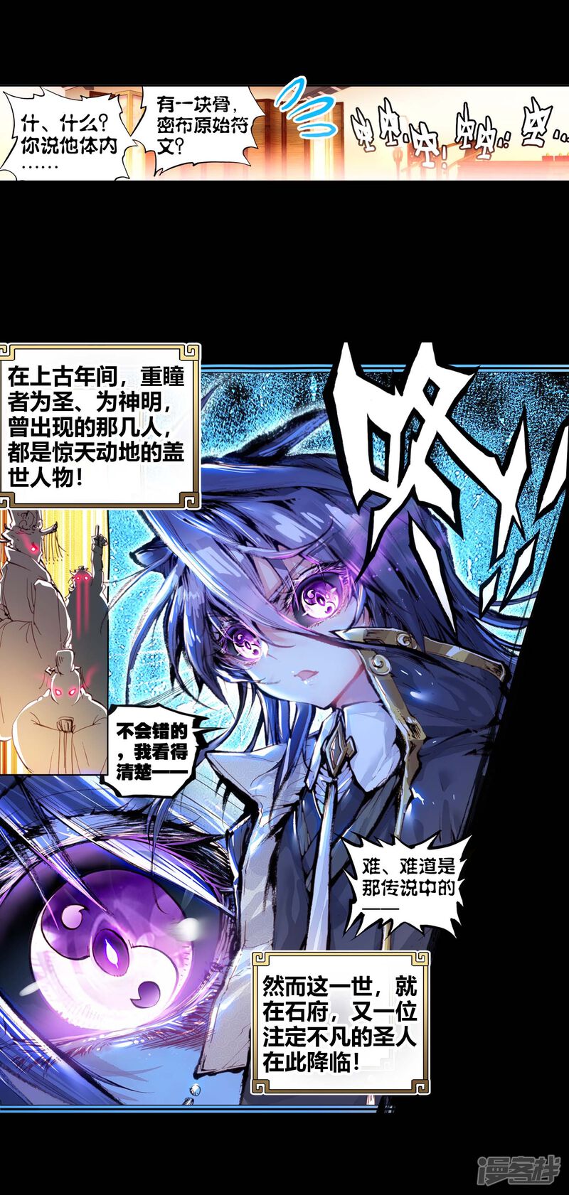 第68话爸爸妈妈3-完美世界-神漫（第32张）