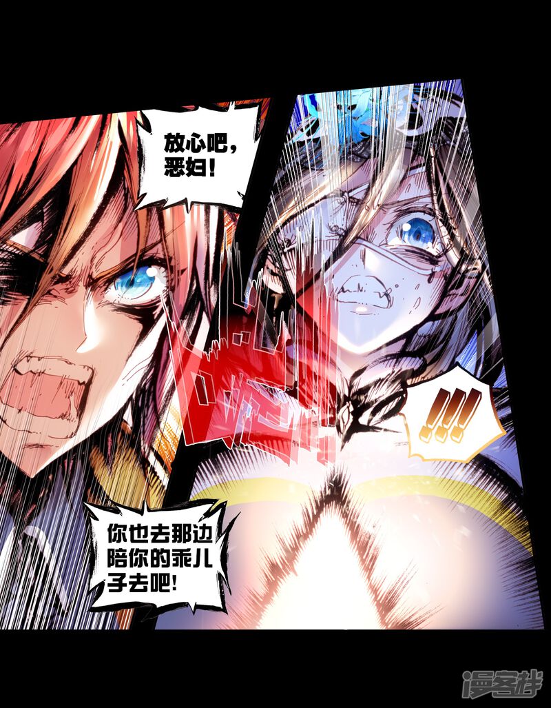 第79话石子陵-完美世界-神漫（第64张）