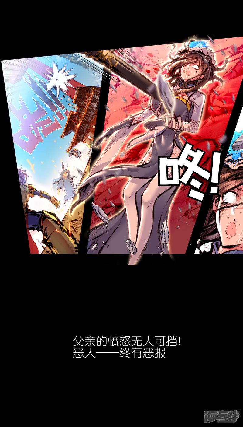 第79话石子陵-完美世界-神漫（第65张）
