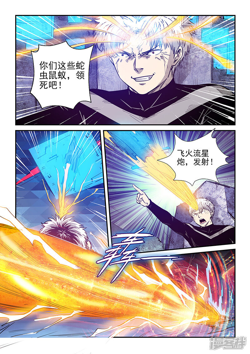 第272话-修真四万年-三福互娱（第14张）