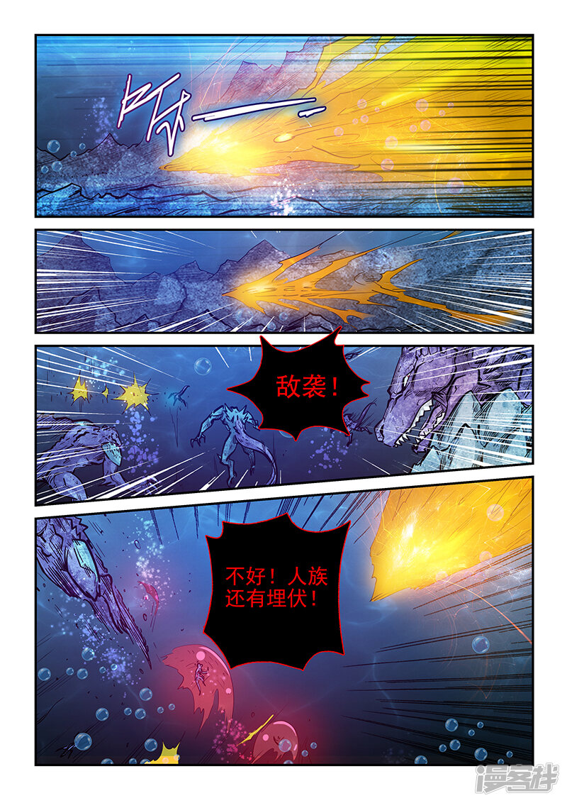 第272话-修真四万年-三福互娱（第15张）