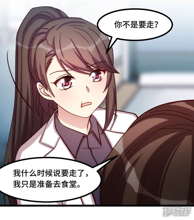 【贺少的闪婚暖妻】漫画-（第198话 土豪，我错了！）章节漫画下拉式图片-21.jpg