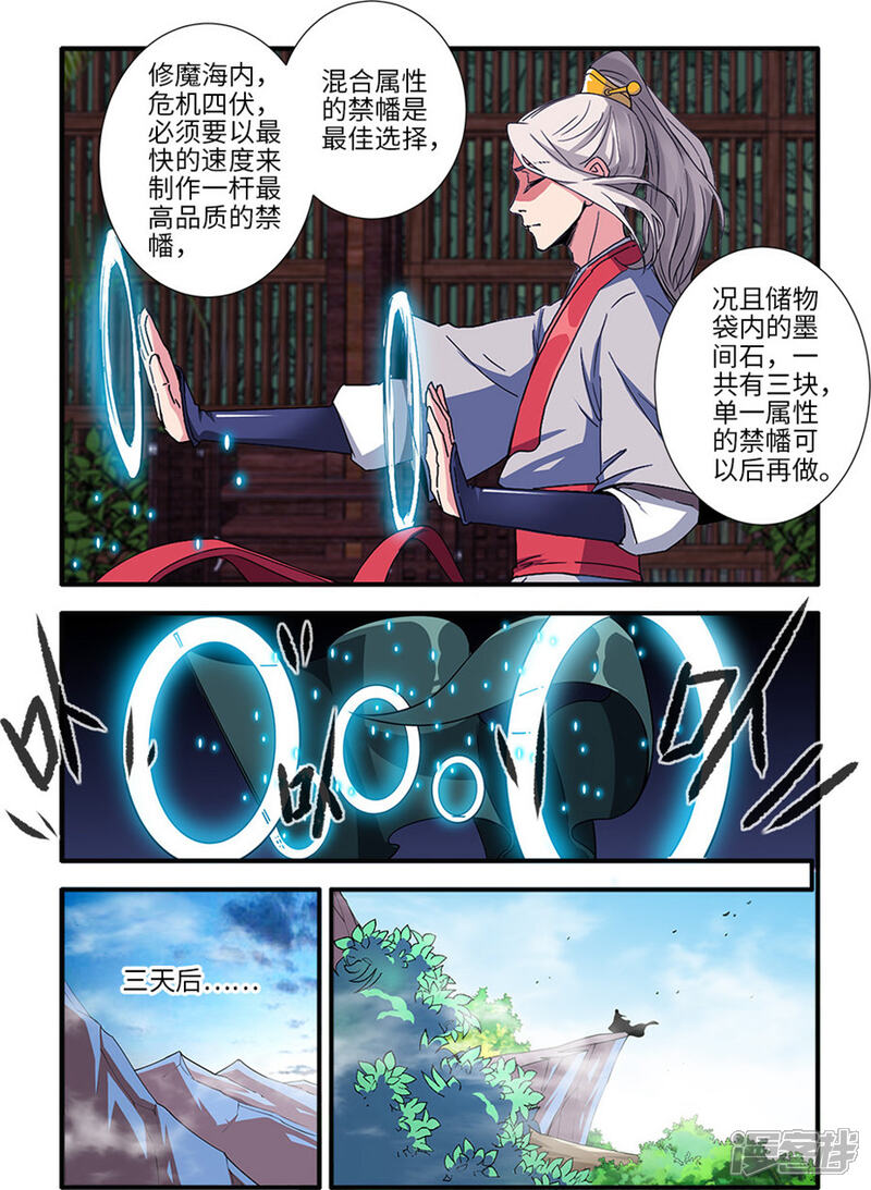 【仙逆】漫画-（第129话2 天劫）章节漫画下拉式图片-第2张图片