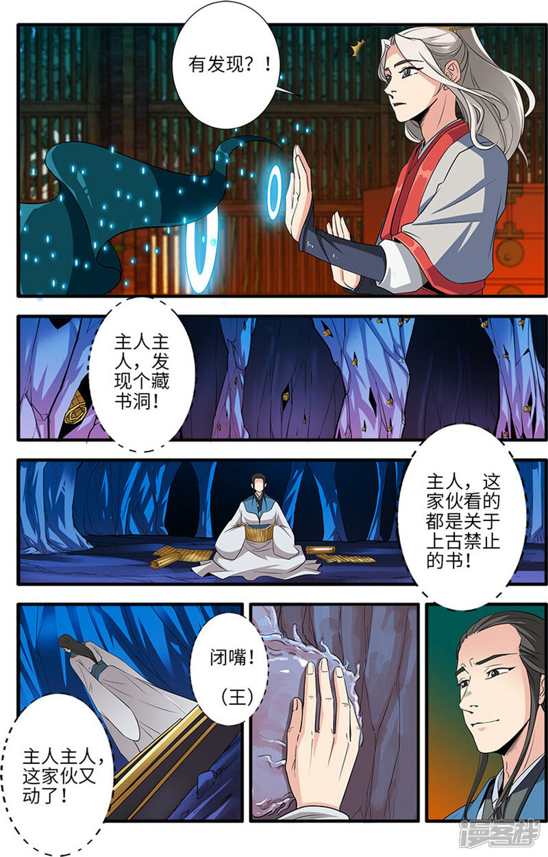 【仙逆】漫画-（第129话2 天劫）章节漫画下拉式图片-5.jpg