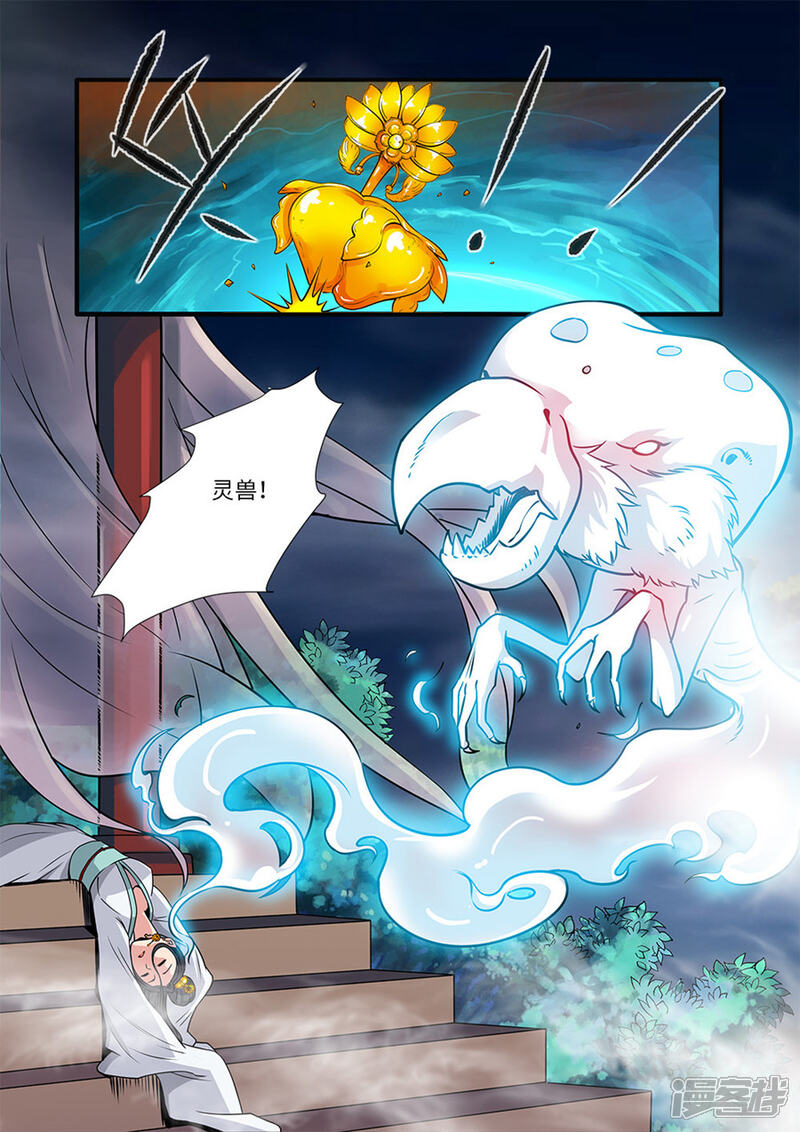 【仙逆】漫画-（第128话2 归息中的元婴）章节漫画下拉式图片-第4张图片