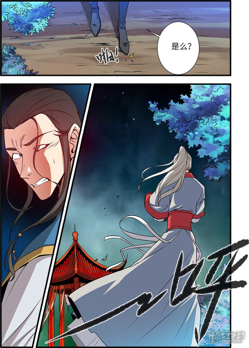 【仙逆】漫画-（第128话2 归息中的元婴）章节漫画下拉式图片-第8张图片