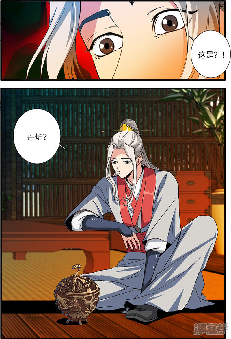 【仙逆】漫画-（第129话1 天劫）章节漫画下拉式图片-第8张图片