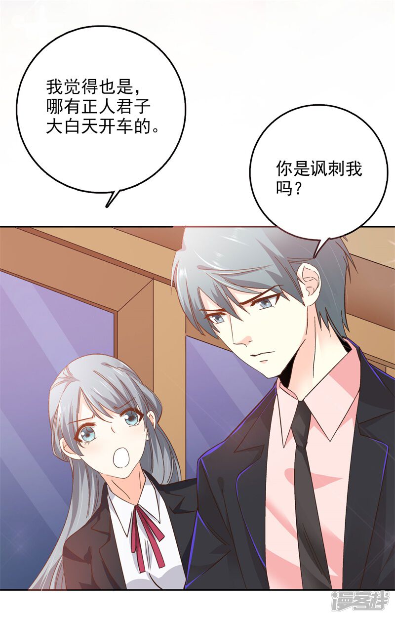 第二部第58话 我可是正人君子