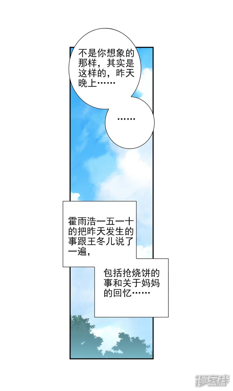 第519话绝对强势的融合2-斗罗大陆2绝世唐门-唐家三少（第21张）