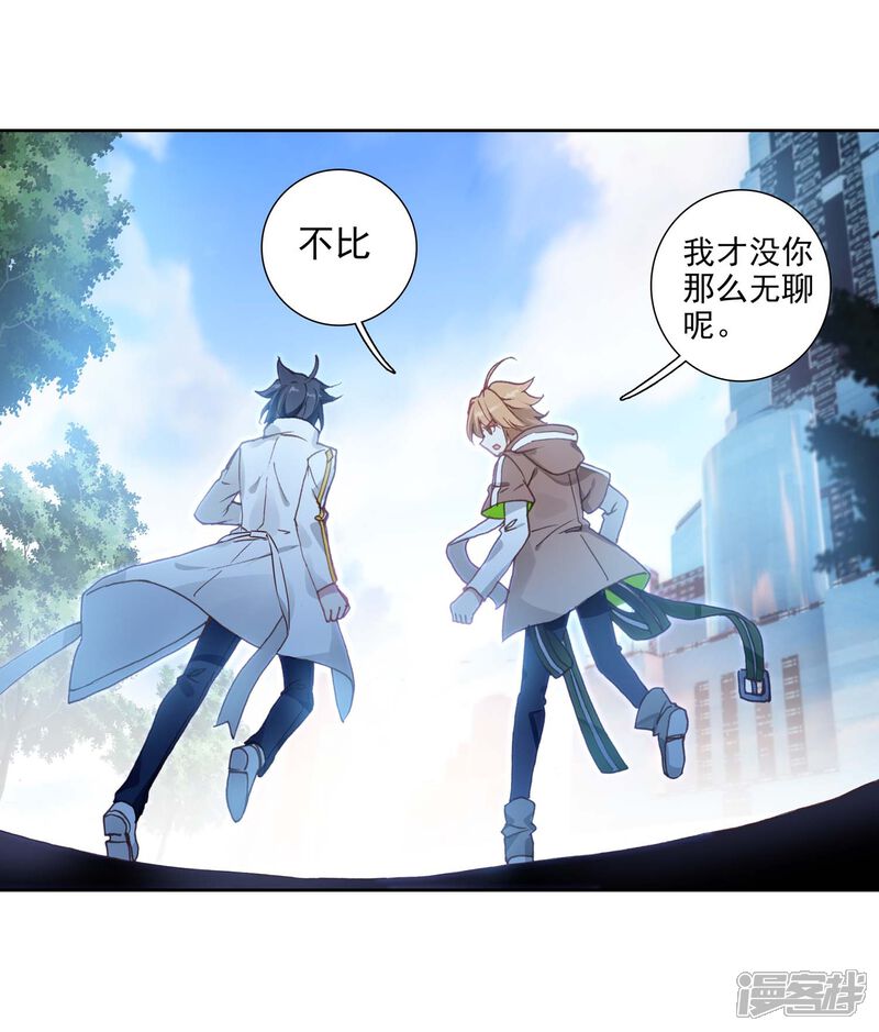 第241话岁月如梭1-斗罗大陆3龙王传说-穆逢春 唐家三少（第5张）