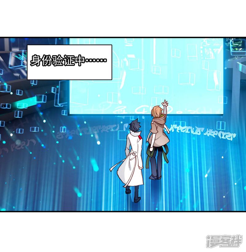 第241话岁月如梭1-斗罗大陆3龙王传说-穆逢春 唐家三少（第9张）