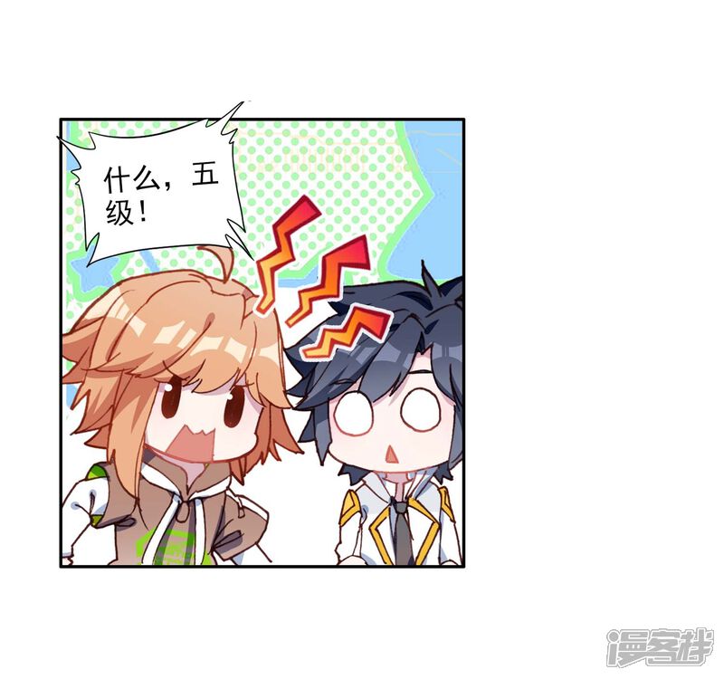 第242话岁月如梭2-斗罗大陆3龙王传说-穆逢春 唐家三少（第10张）