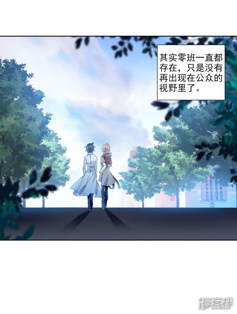 第242话岁月如梭2-斗罗大陆3龙王传说-穆逢春 唐家三少（第15张）