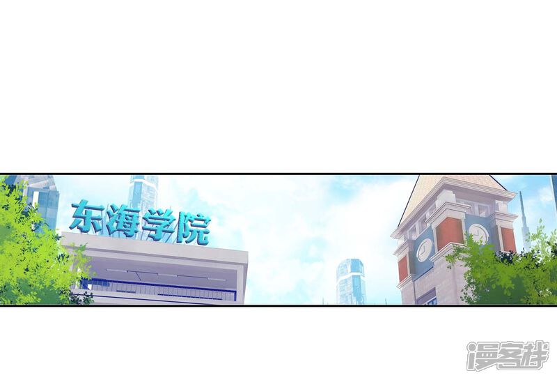 第242话岁月如梭2-斗罗大陆3龙王传说-穆逢春 唐家三少（第16张）
