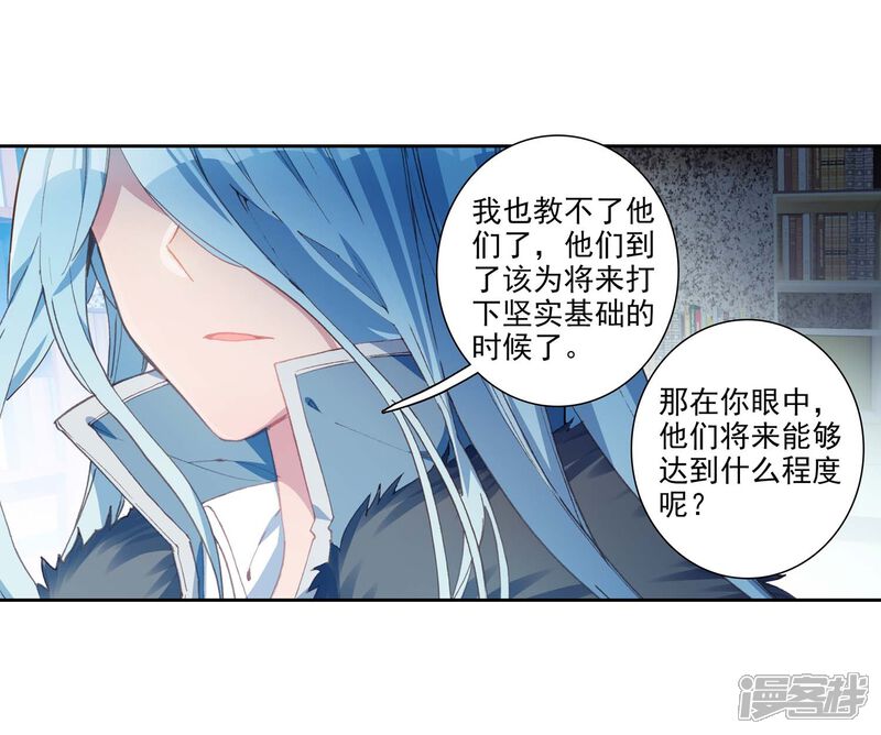 第242话岁月如梭2-斗罗大陆3龙王传说-穆逢春 唐家三少（第19张）