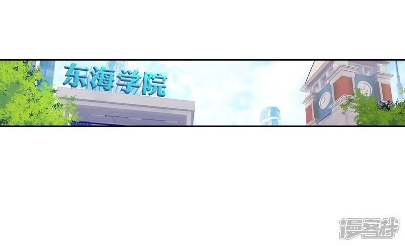 第242话岁月如梭2-斗罗大陆3龙王传说-穆逢春 唐家三少（第25张）