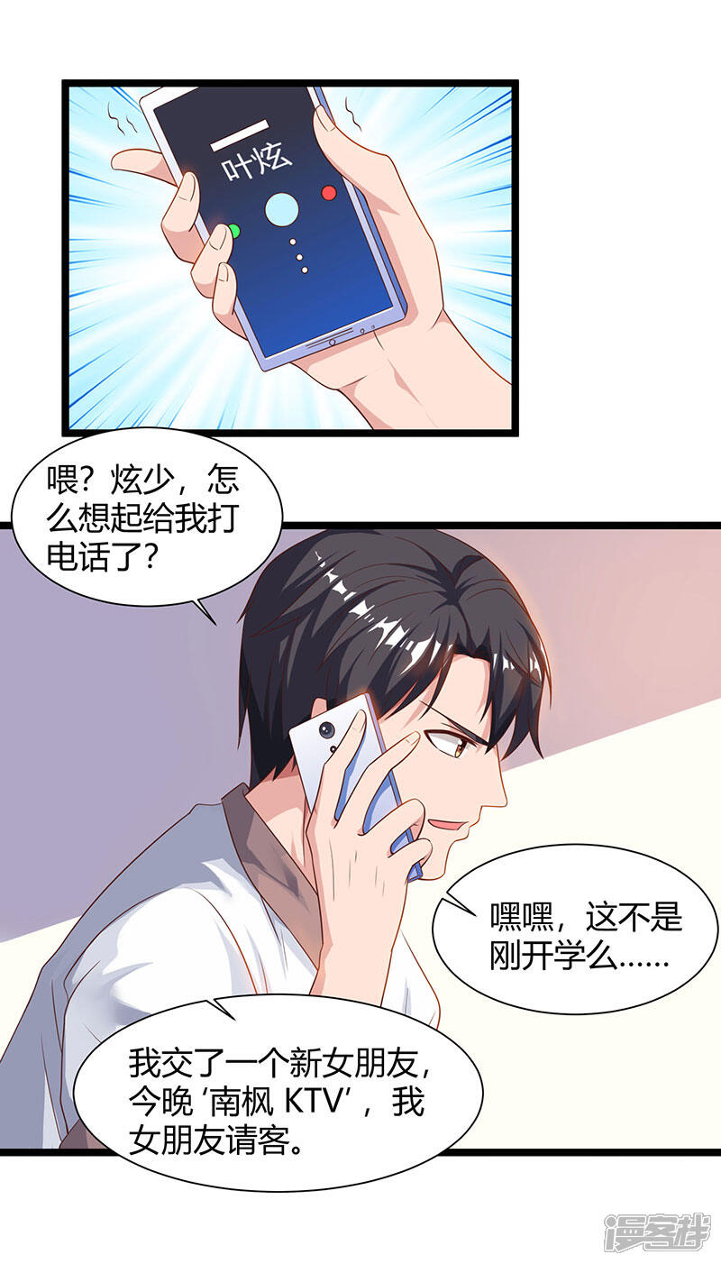 【重生弃少归来】漫画-（第31话 大人物）章节漫画下拉式图片-第2张图片
