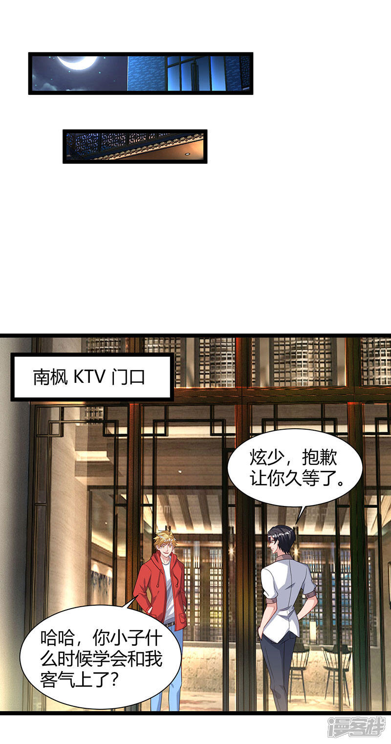【重生弃少归来】漫画-（第31话 大人物）章节漫画下拉式图片-第3张图片