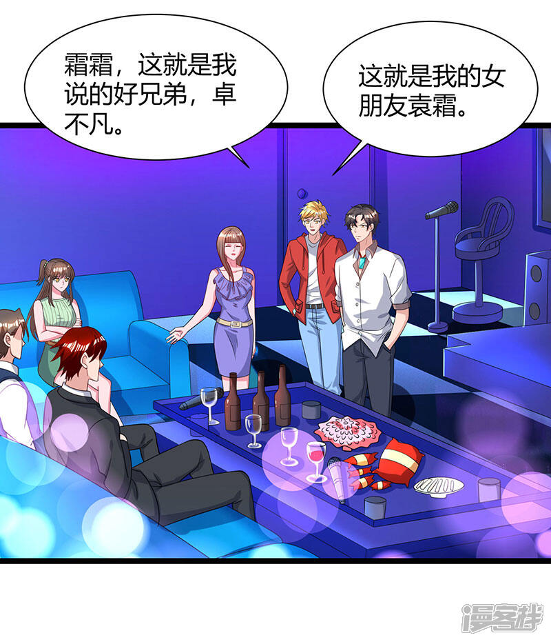 【重生弃少归来】漫画-（第31话 大人物）章节漫画下拉式图片-第5张图片