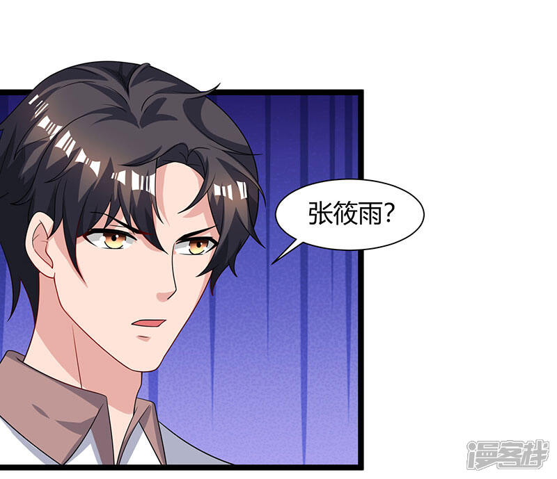 【重生弃少归来】漫画-（第31话 大人物）章节漫画下拉式图片-第7张图片