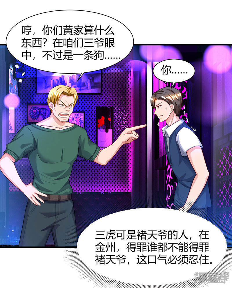 【重生弃少归来】漫画-（第32话 教训垃圾）章节漫画下拉式图片-第2张图片