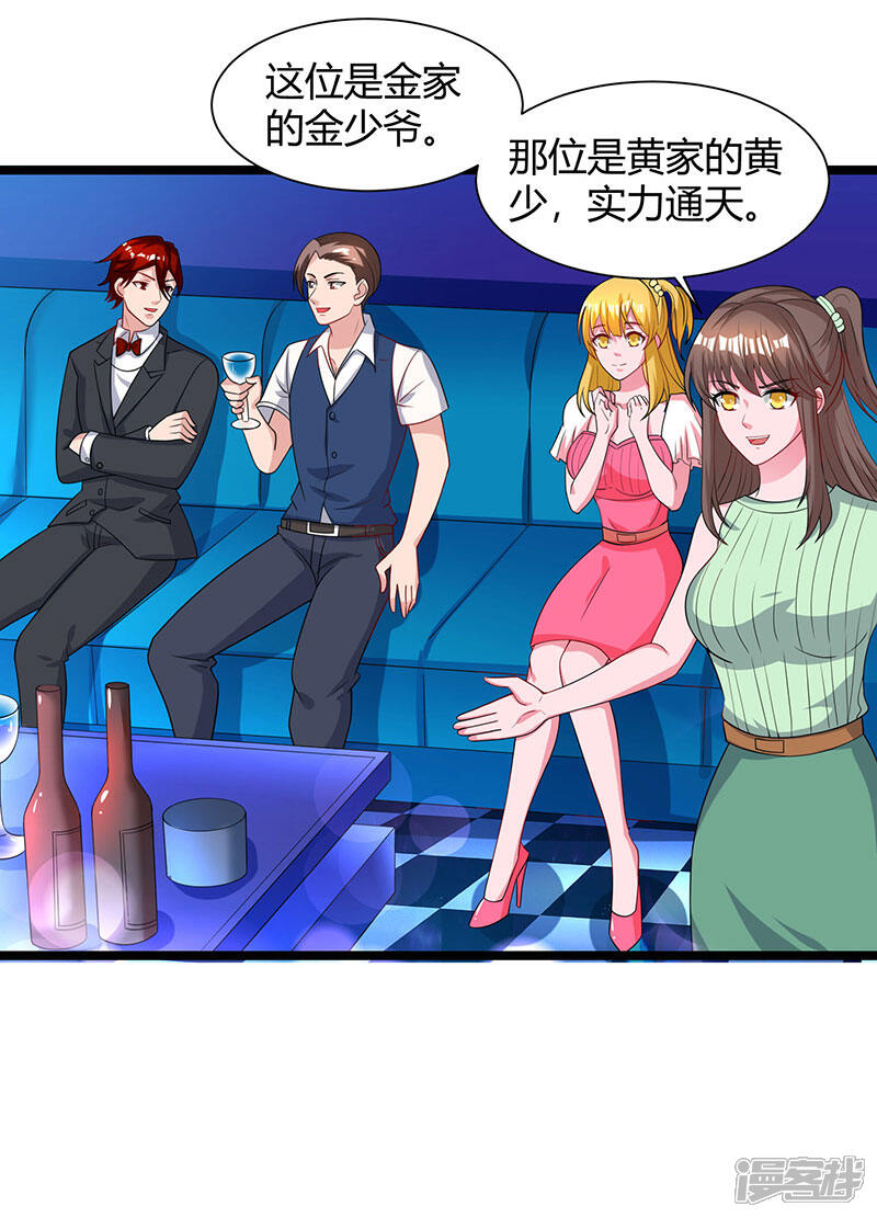 【重生弃少归来】漫画-（第31话 大人物）章节漫画下拉式图片-第9张图片